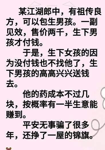包生男孩犯法吗(包生男孩犯法吗?这是一个值得讨论的话题)